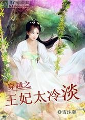 好看的<em>穿越</em>小说,希望是女主<em>穿越</em>到<em>古代</em>之后,碰