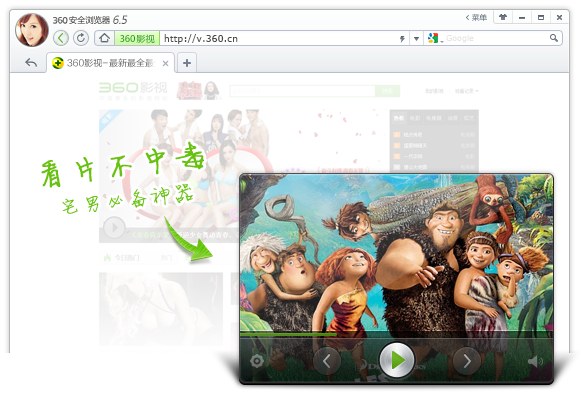 看片不中毒