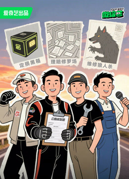 公路不孤胆