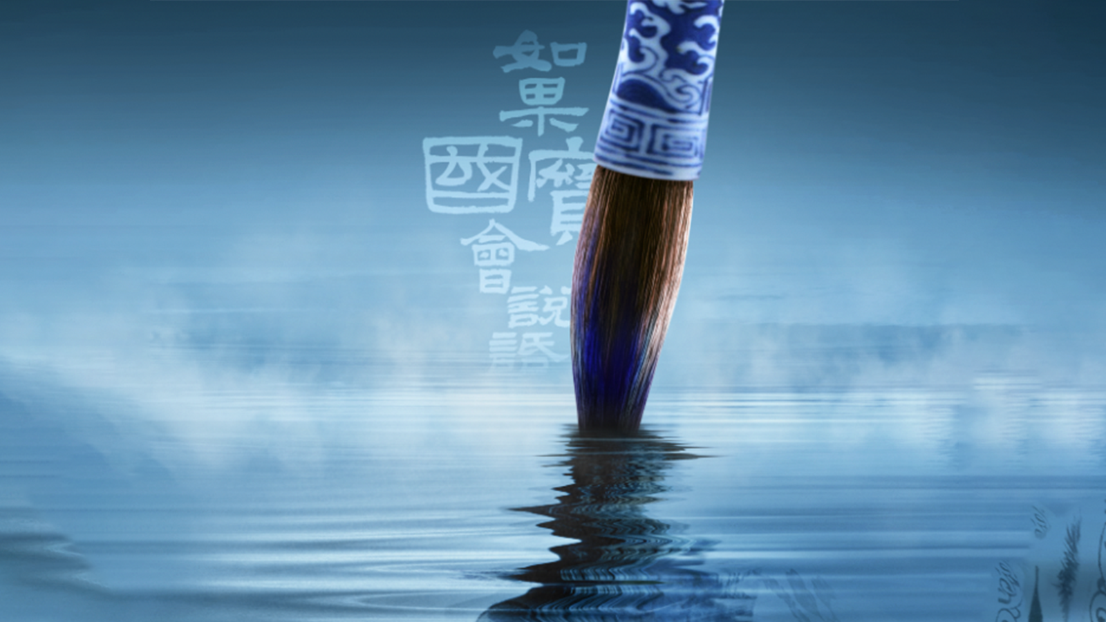如果国宝会说话 第四季