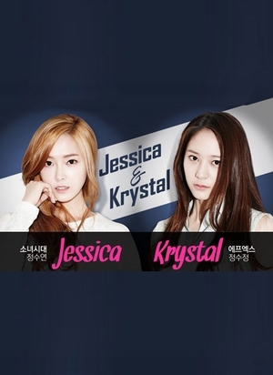 Jessica & Krystal
