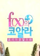 F(x) KOALA