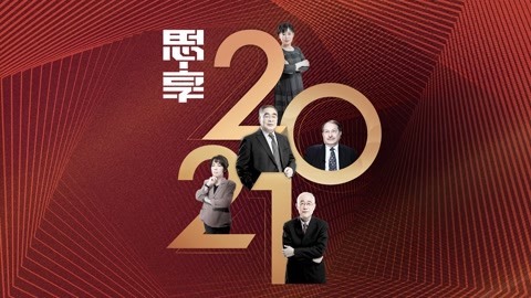 东南卫视2021跨年特别节目