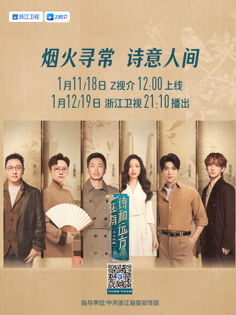 还有诗和远方•不止西湖