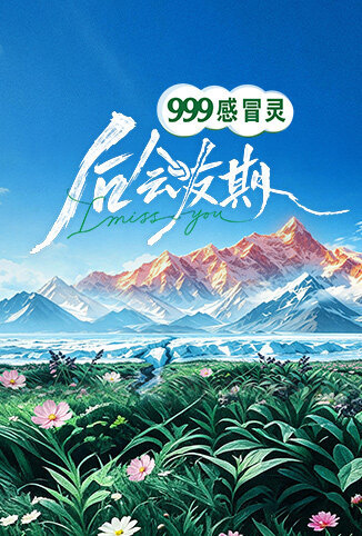 后会友期