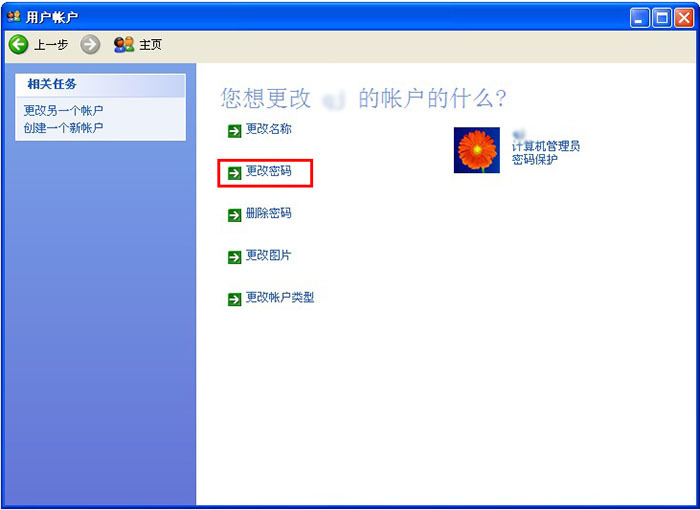 第三步