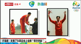 许海峰：炎黄子孙奥运会上金牌“零的突破”