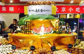 南来顺·中国京菜北京小吃节开幕