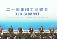 看中国·B20工商峰会规模大