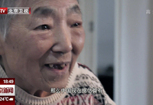 中国梦365个故事：寻找丢失的记忆
