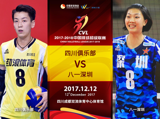 排球之窗--VTV直播平台