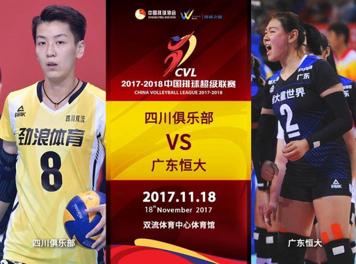 排球之窗--VTV直播平台