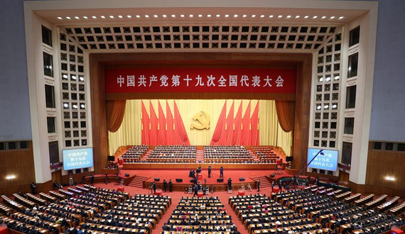 中国共产党第十九次全国代表大会闭幕会在北京举行