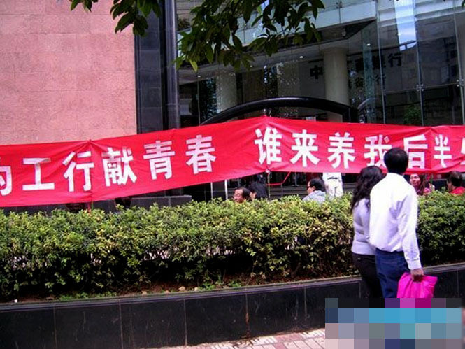 中国四大行半年减2.5万员 2016银行裁员潮来临