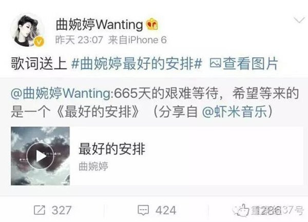 曲婉婷母亲受审不认罪 网友:贪污3.5亿实力坑闺女【组图】