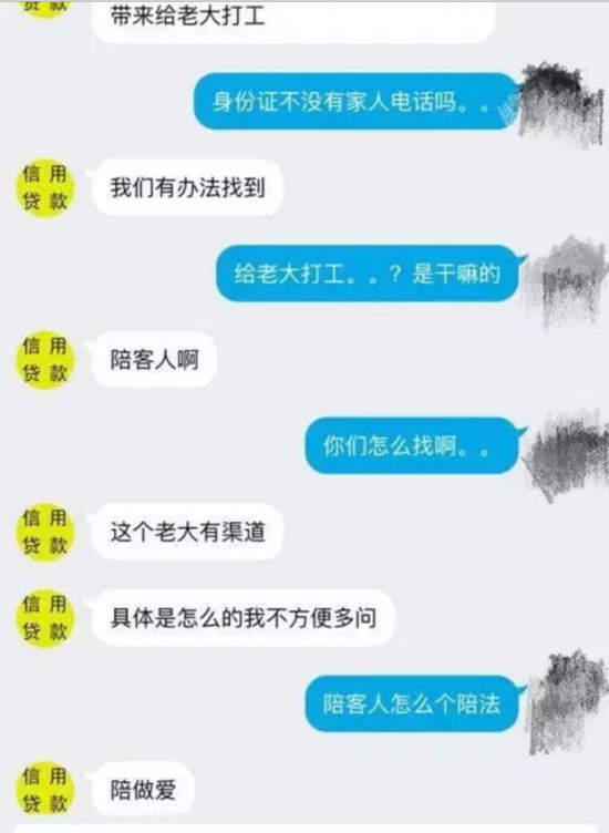 "裸条"借贷再调查:女生无法还款或被安排卖淫还钱 "裸条"借贷再调查:女生无法还款或被安排卖淫还钱