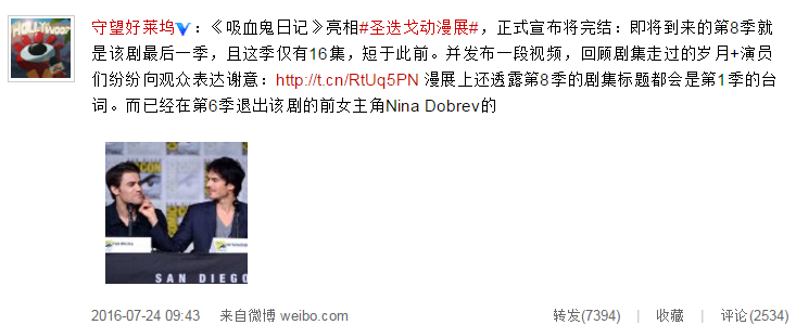 多少人的青春!《吸血鬼日记》宣布将完结