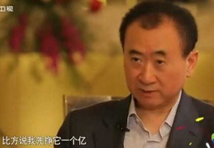 王健林做客鲁豫:我先定个能达到的小目标,比方说先挣一个亿