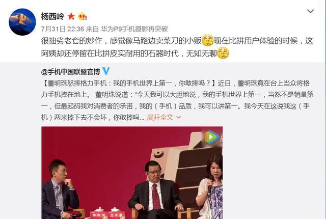 董明珠:我的手机敢摔,你敢吗?网友:诺基亚还能砸核桃呢