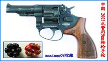 2005式警用9mm转轮手枪