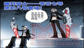 苍茫七号和黛影八号