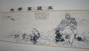 蓝玉-明朝开国名将