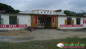 北流市六靖镇长江小学