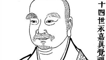 如来禅