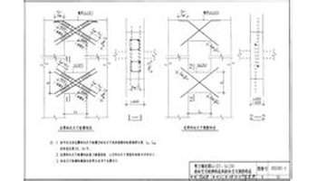 连梁交叉暗撑