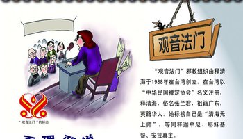 对待邪教组织的认识。怎么写啊