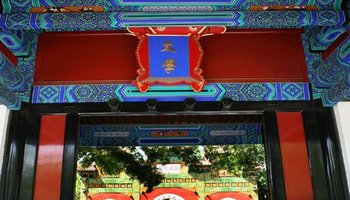 太学