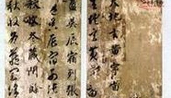 永公住吴兴永欣寺,积年学习,后有秃笔头十瓮,每瓮皆数石,人来觅书,并