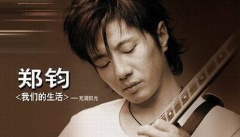 歌手郑钧和演员刘芸于2013年8月5日在马尔代夫举办海岛婚礼.