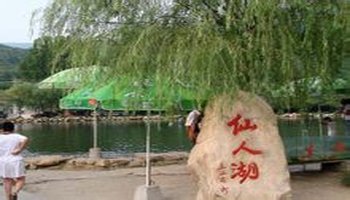 仙人湖