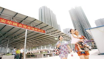 民安华福