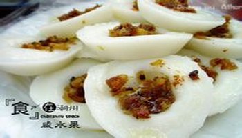 潮州咸水粿