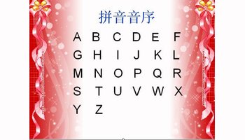 概念含义 读音 拼音:yīn xù指某个音节的第一个字母的大写,音节是指