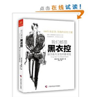 中层<em>的五项修炼</em> - 管理其它/管理/图书音像 - 36