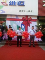 维迈(Vmart)连锁超市剪彩