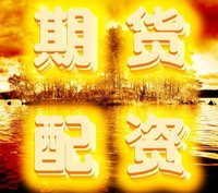 长线股票配资,寻求资金合作 - 138238