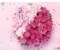 生日祝福语_360百科