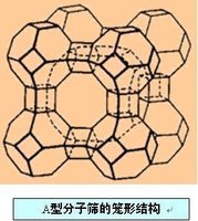 分子筛