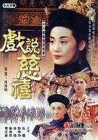 饰 叶玉筝 合作演员:金超群等 1995年:《精武门》饰 绮翘 合作演员