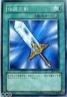 传说之剑