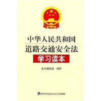 中华人民共和国道路交通安全法 中华人民共和国道路交通安全法