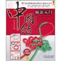 中国结编法入门_360百科