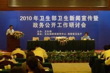 卫生部机关新闻宣传工作制度_360百科