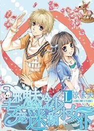 邪魅冷少专宠迷糊小女仆_360百科