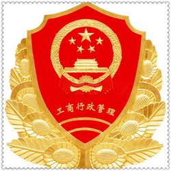  工商 行政管理 总局 _ 工商 行政管理 总局 令_ 工商 
