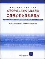 关于微视频技术在计算机专业课程教学中的应用的专科毕业论文范文